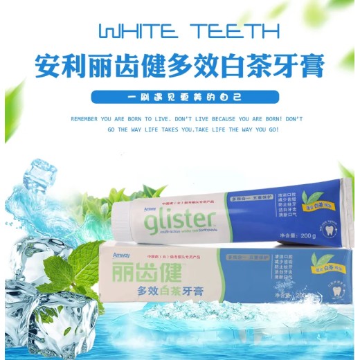 庆元县安利产品牙膏线下专卖店地址