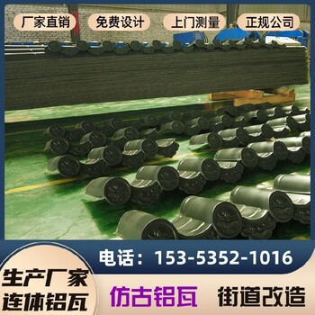 山西_金屬瓦四合院改造批發(fā)代理