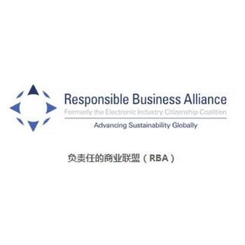 RBA责任商业联盟行为准则6.0版介绍、RBA认证申请流程与费用