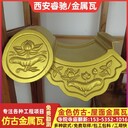 山西_金屬瓦古建屋面工程售后保障