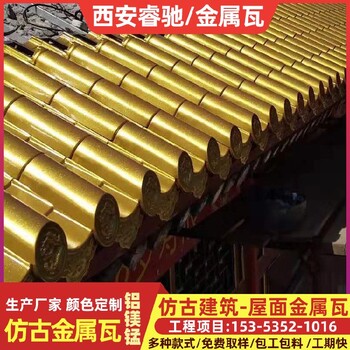 北京_金屬瓦中式建筑制作精良