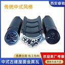 陜西_金屬瓦四合院改造生產廠家