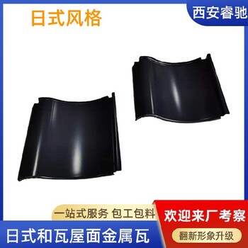 西安_金屬瓦中式酒店批發(fā)代理