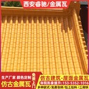 甘肅_金屬瓦景區(qū)升級(jí)改造批發(fā)代理