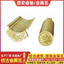 山西_金屬瓦四合院改造制作精良