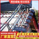 甘肅景區(qū)形象提升仿古鋁瓦_西安廠家