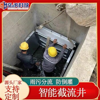 江西雨污分流井智能雨水污水截流井