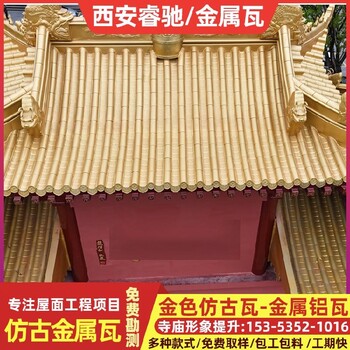 北京_金屬瓦中式建筑制作精良