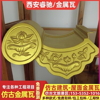 昌吉鋁合金仿古瓦信譽-睿馳瓦業(yè)