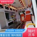 秦皇島長途救護車預(yù)約-重癥病人用車-設(shè)備齊全