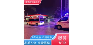 沈阳120接送长途转院患者,跨省运送患者服务,图片4