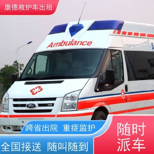 银川看病联系正规120救护车,跨省运送患者服务,