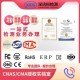 出口韩国电动车做BIS认证测试产品图