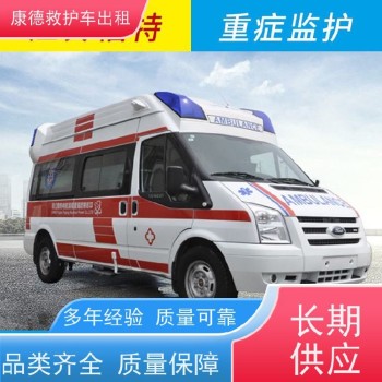 石家庄到外省的长途救护车,跨省运送患者服务,