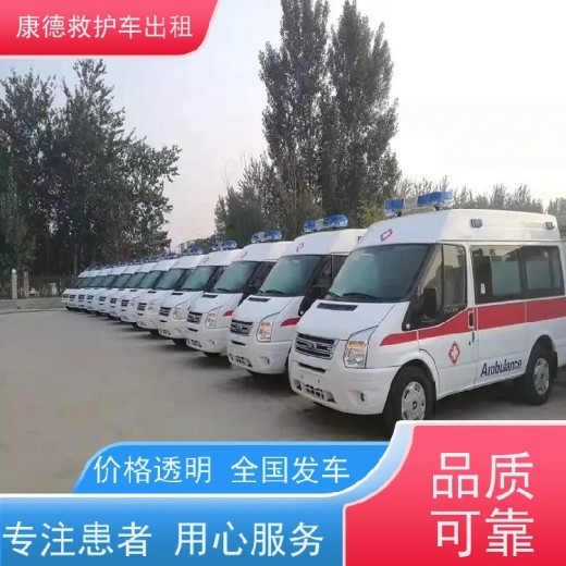 南昌看病联系正规120救护车,跨省运送患者服务,