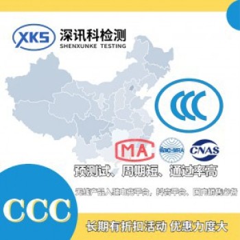上海南汇三轮电动车CE认证