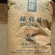 過期硬脂酸回收圖