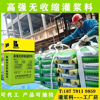 惠州灌漿料型號：C60C70C80