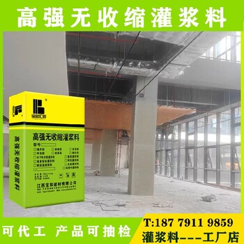 合肥灌漿料導(dǎo)航定位
