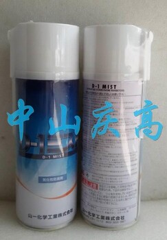 山一化學(xué)氣化性防銹劑D-1MIST