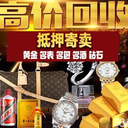 溧水寶珀名表回收名表回收什么價格