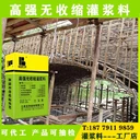 長(zhǎng)沙超細(xì)灌漿料廠家