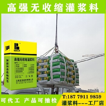吉安超細灌漿料廠家的技術指標