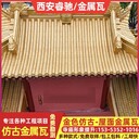 榆林鋁合金仿古瓦售后保障-睿馳瓦業