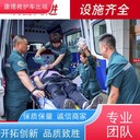 臨沂出院返鄉(xiāng)聯(lián)系120救護(hù)車-病人專用車-車上配備齊全
