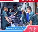 郑州病人出院转运车怎么联系,跨省运送患者服务,图片