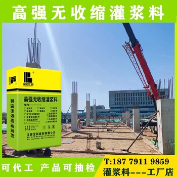 遼寧灌漿料廠(chǎng)商報(bào)價(jià)