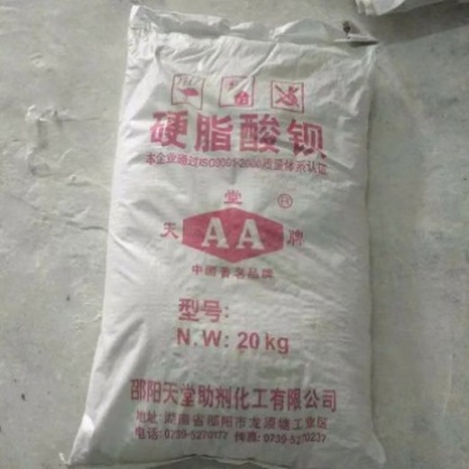香港硬脂酸鋇回收廠家,硬脂酸鋇收購