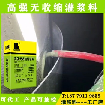 丽水灌浆料梁柱加大适用