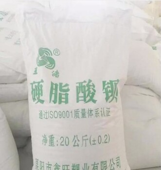 遼寧庫存硬脂酸鋇回收回收