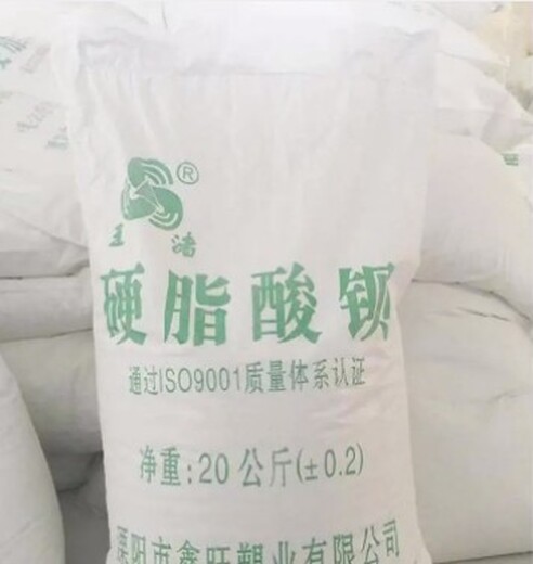 湖南庫(kù)存硬脂酸鋇回收聯(lián)系方式