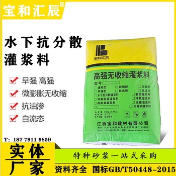 惠州灌漿料型號：C60C70C80