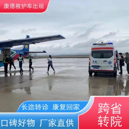 杭州120接送长途转院患者,跨省运送患者服务,