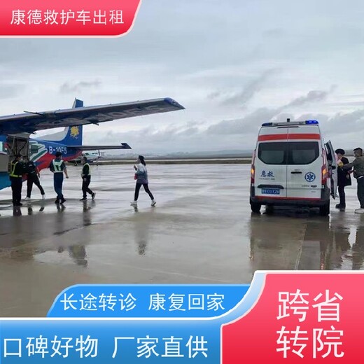 衡陽(yáng)救護(hù)車(chē)預(yù)約電話(huà)120救護(hù)車(chē)轉(zhuǎn)運(yùn),誠(chéng)信服務(wù)全國(guó)聯(lián)網(wǎng)