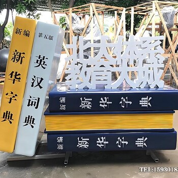 校園不銹鋼展開書本宣傳雕塑學校仿真書雕塑金越廠家