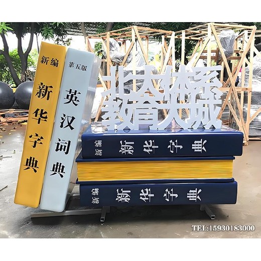 校園文化宣傳不銹鋼雕塑學(xué)校出入口書雕塑金越廠家