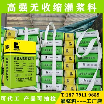安慶灌漿料廠家報(bào)價(jià)