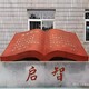 校園不銹鋼書本堆積雕塑圖