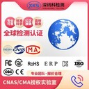 出口英國電動車做CSA認證測試產(chǎn)品檢測公司電話