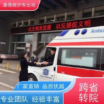义乌到外省的长途救护车,跨省运送患者服务,
