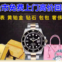 溧水百達(dá)翡麗名表回收名表回收什么價(jià)格