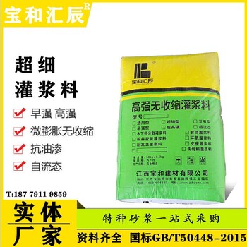 寧波灌漿料本地實體廠家