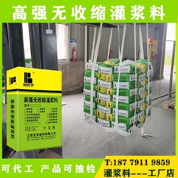合肥灌漿料導(dǎo)航定位