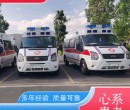 汉中120长途运输病人费用,跨省运送患者服务,图片