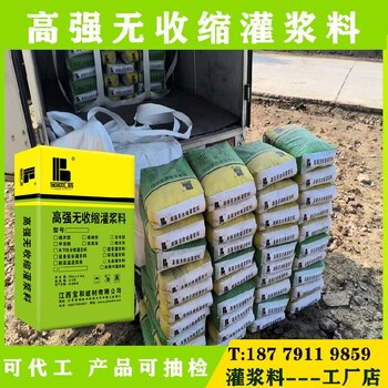 麗水C70C80C90灌漿料2類灌漿料