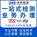 產(chǎn)品檢測公司出口印度電動車做FDA測試